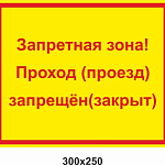 Особенности разработки схемы движения по территории предприятия