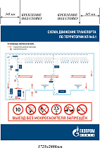 Щит 1725x2000. Металл оцинкованный 1мм. Плёнка световозвращающая. ОЛ № 27/11/2019