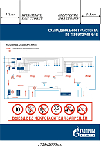 Щит 1725x2000. Металл оцинкованный 1мм. Плёнка световозвращающая. ОЛ № 22/11/2019